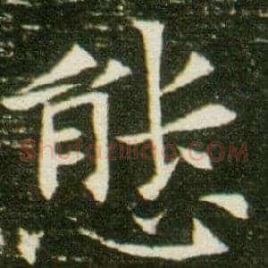 態