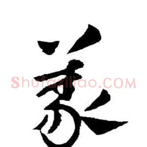 义