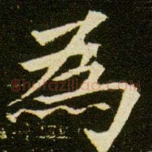 為