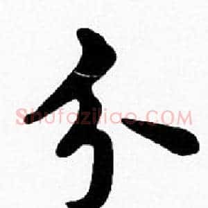 分