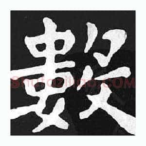 數