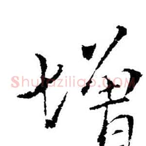 增