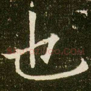 也