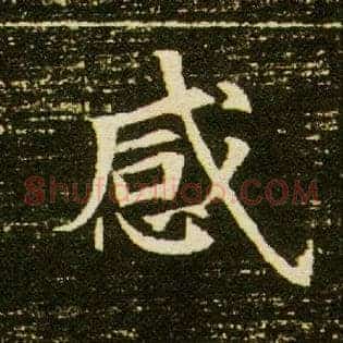 感
