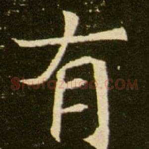 有