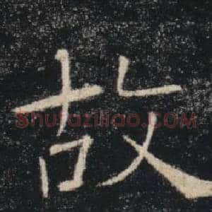 故