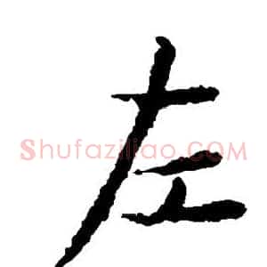 左