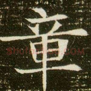 章