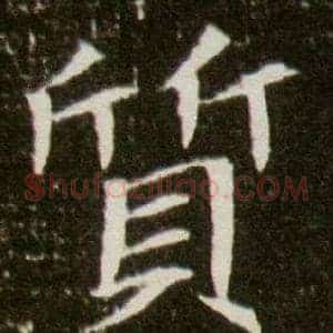 質