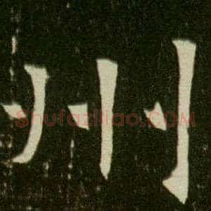 州