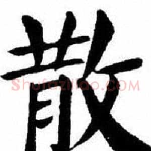 散