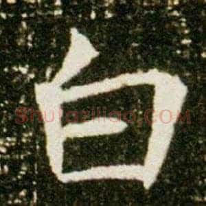 白