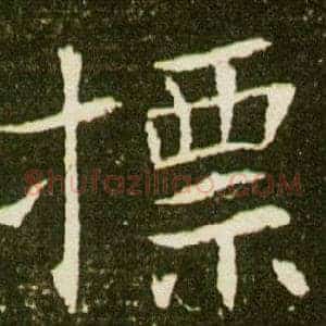 標