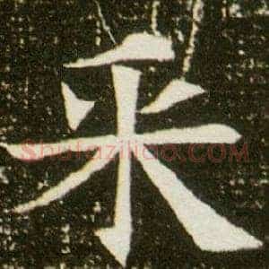 采