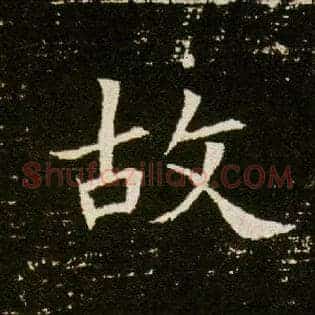 故