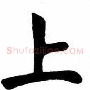 上