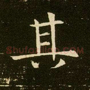 其