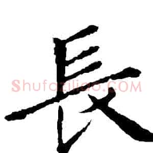 長