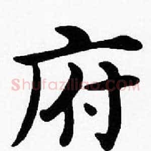 府