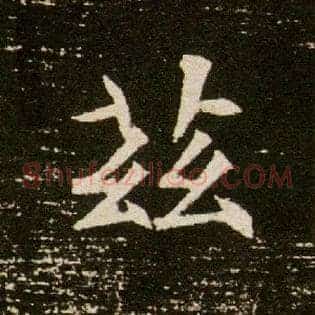 兹