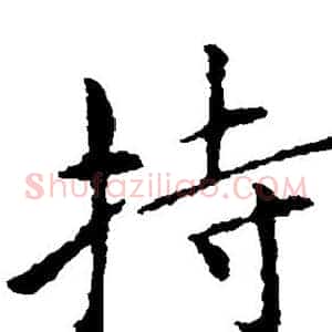 持