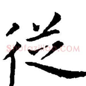 从