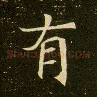 有