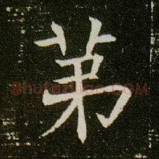 第