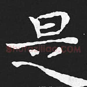 是