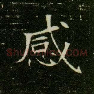 感