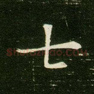 七