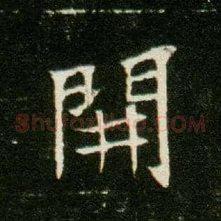 開