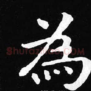 為