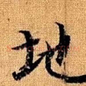 地