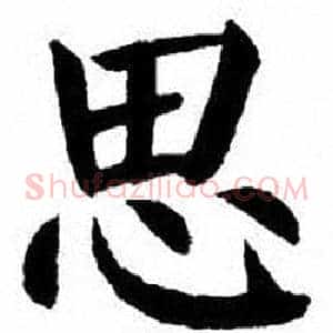 思