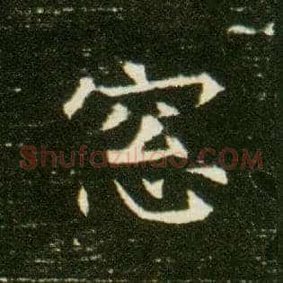 窓