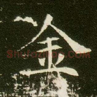 金