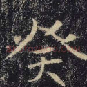 癸