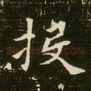 投