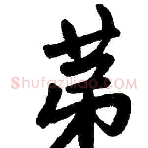 第