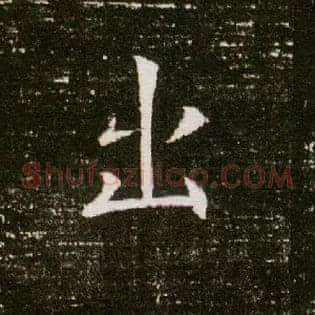 出