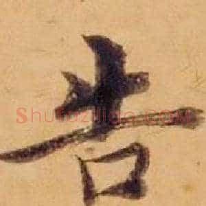 告
