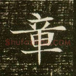 章