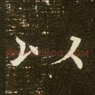 以