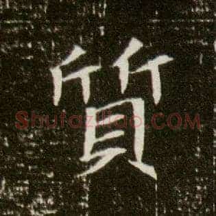 质