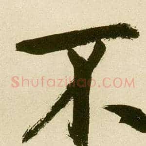 不