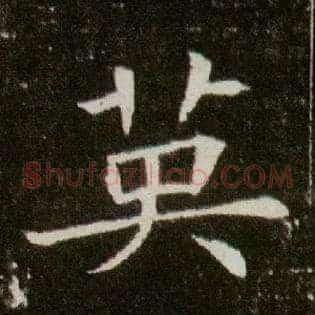 英