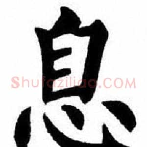 息