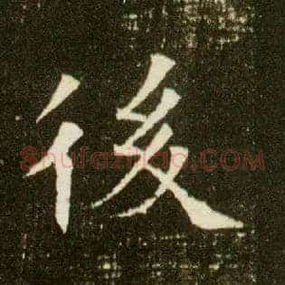 后