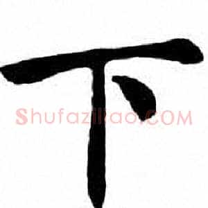 下